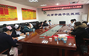 區(qū)醫(yī)院團(tuán)委掀起學(xué)習(xí)宣傳貫徹十九大精神熱潮