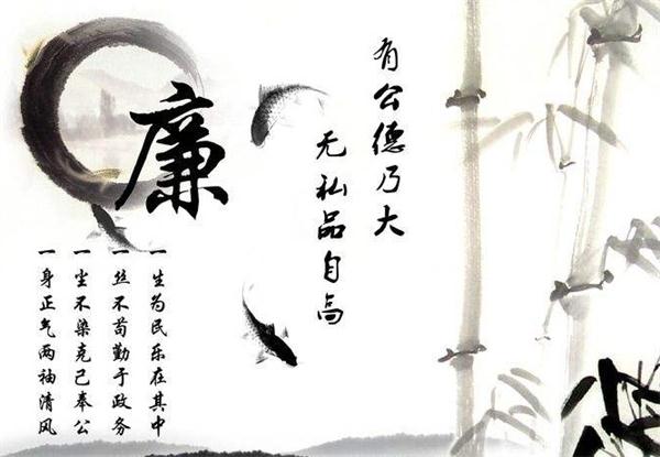 做到警鐘長(zhǎng)鳴 確保清正廉潔
