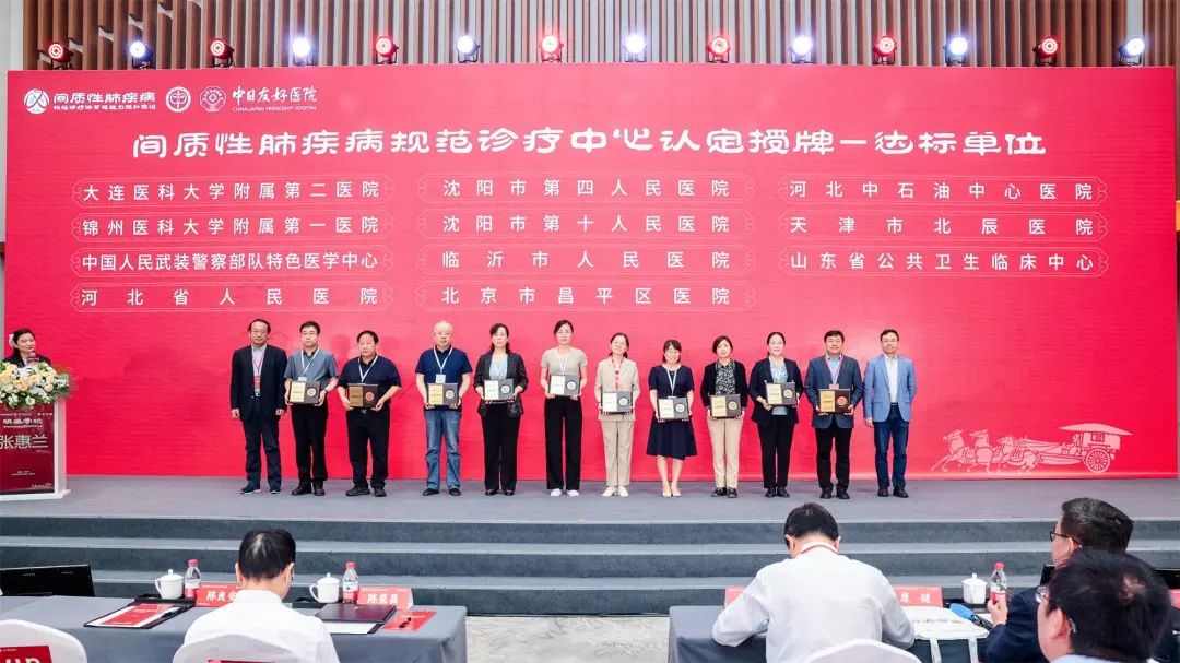 昌平區(qū)醫(yī)院榮獲國家間質(zhì)性肺疾病規(guī)范診療中心建設(shè)達標單位