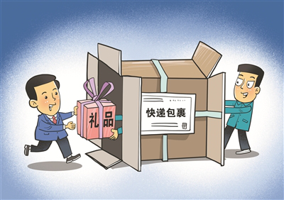 剎住“隔空送禮”歪風(fēng)