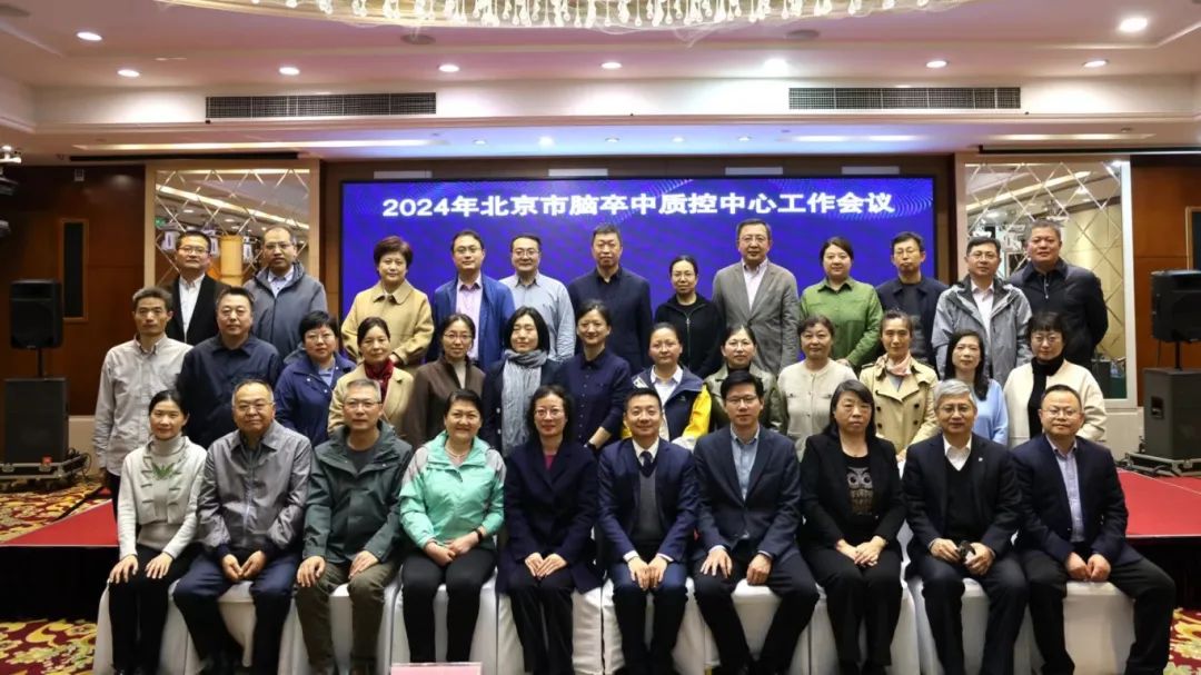 昌平區(qū)醫(yī)院獲2023年度北京市優(yōu)秀靜脈溶栓單位