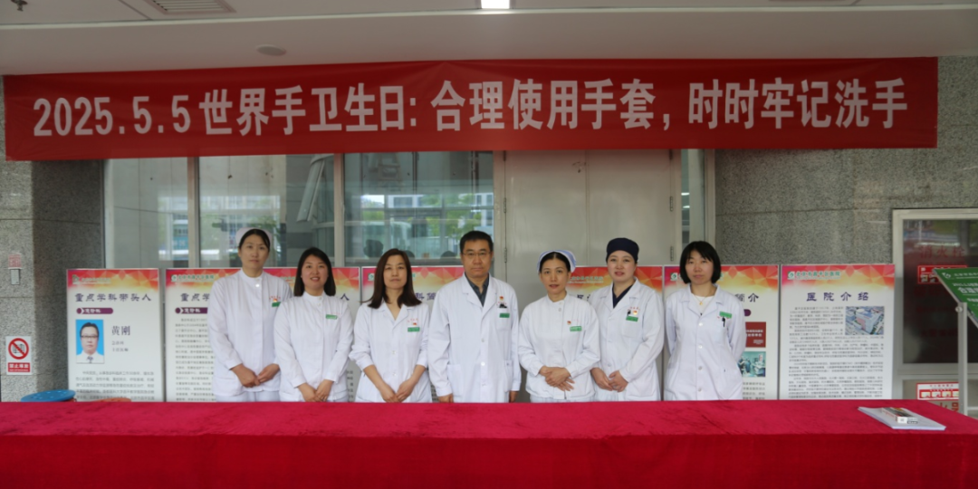 【改革提質(zhì)年】世界手衛(wèi)生日 | 踐行手衛(wèi)生承諾，共筑健康防線