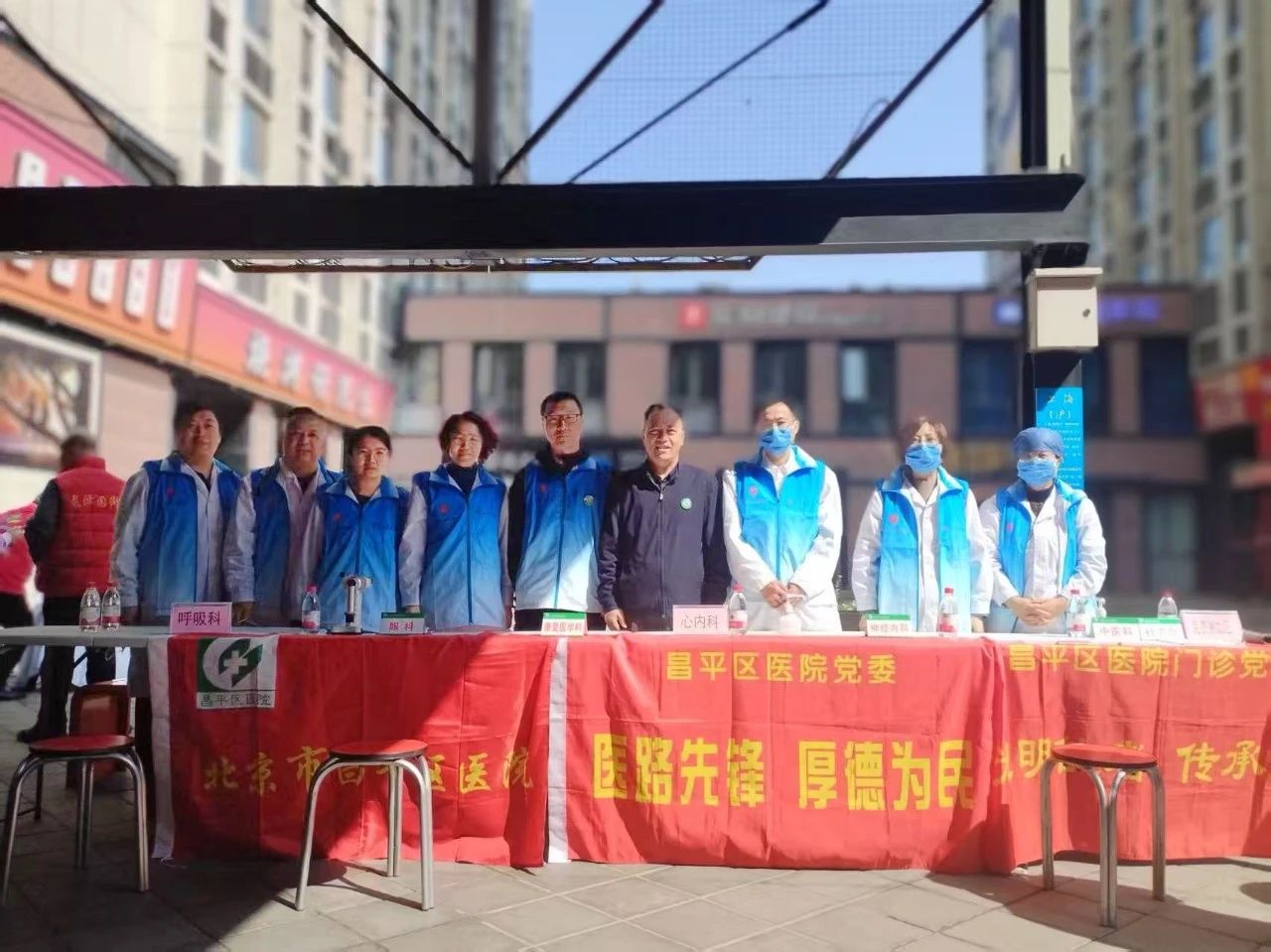 【改革提質(zhì)年】昌平區(qū)醫(yī)院工會(huì)開展“微笑北京”志愿服務(wù)進(jìn)社區(qū)義診活動(dòng)